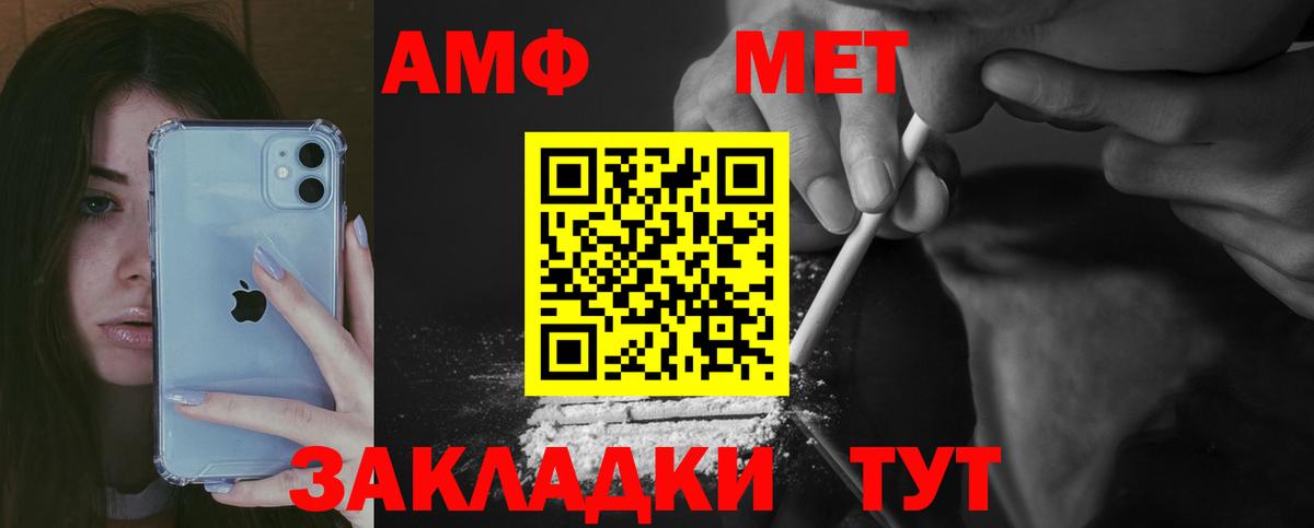 Amphetamine 98% Старая Купавна