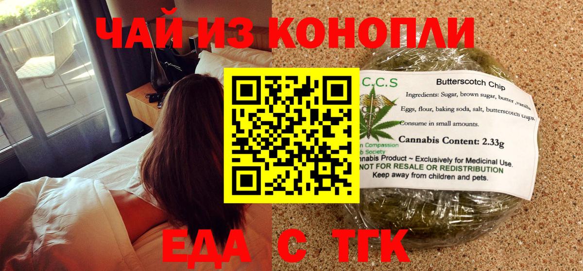 Canna-Cookies конопля  Вход с VPN  Старая Купавна 