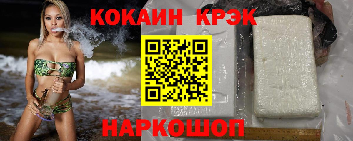 Cocaine 99%  COCAIN 97%  Старая Купавна  Вход с VPN 