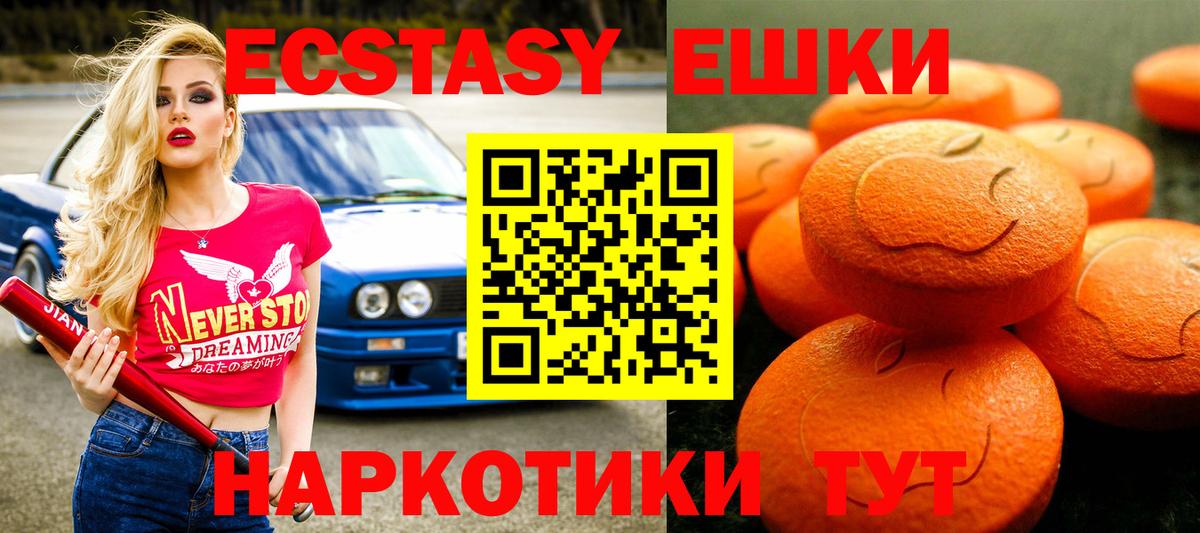 Ecstasy круглые Старая Купавна