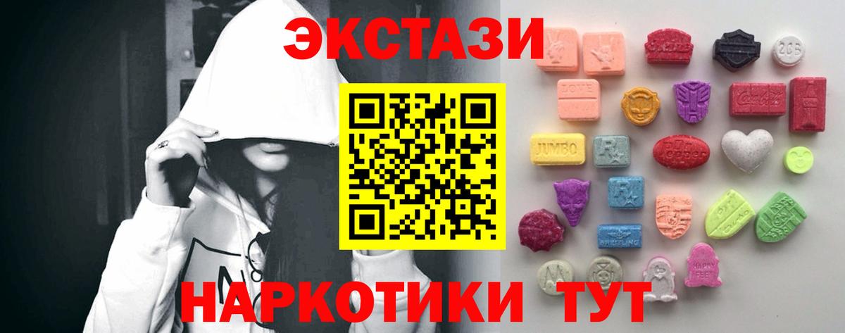 ЭКСТАЗИ 250 мг  даркнет сайт  Старая Купавна  Вход с VPN  ЭКСТАЗИ DUBAI 