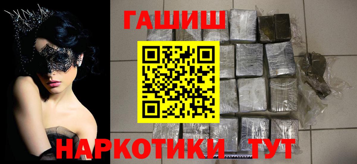 ГАШ 40% ТГК  Гашиш  Вход с VPN  Старая Купавна  ГАШИШ Ice-O-Lator 