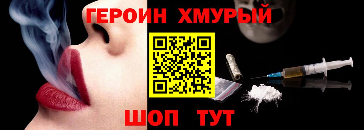 Героин гречка  Вход с VPN  ГЕРОИН  Старая Купавна 