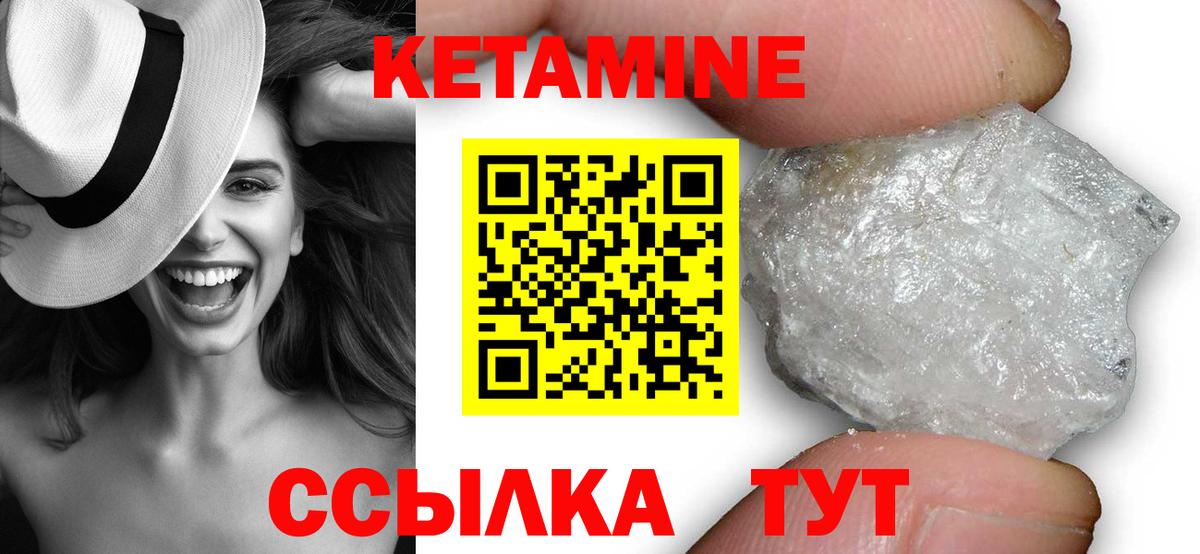 Кетамин VHQ  Вход с VPN  это телеграм  Старая Купавна 