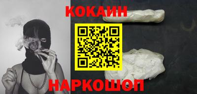 кокаин Наро-Фоминск