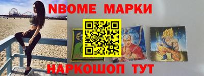 кокаин Наро-Фоминск