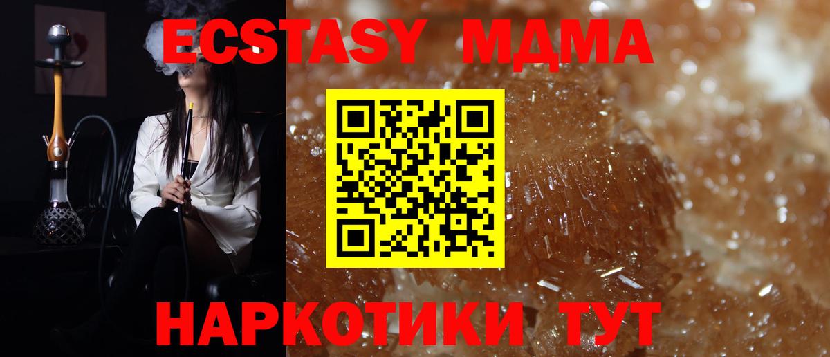 Старая Купавна  MDMA  MDMA Molly  Вход с VPN  МДМА молли 