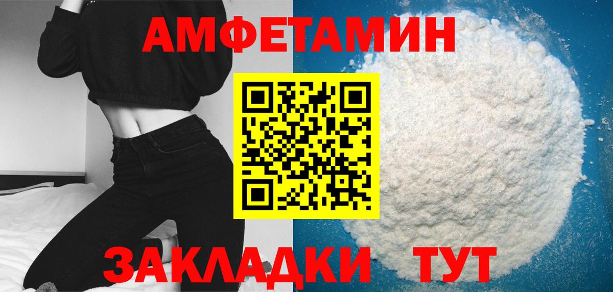 МЕТАМФЕТАМИН витя Старая Купавна