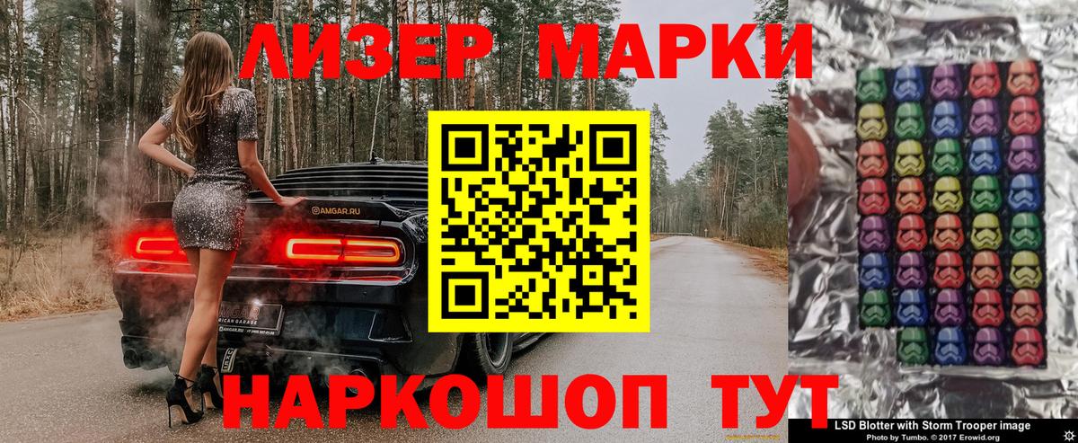 Марки N-bome 1,8мг Старая Купавна