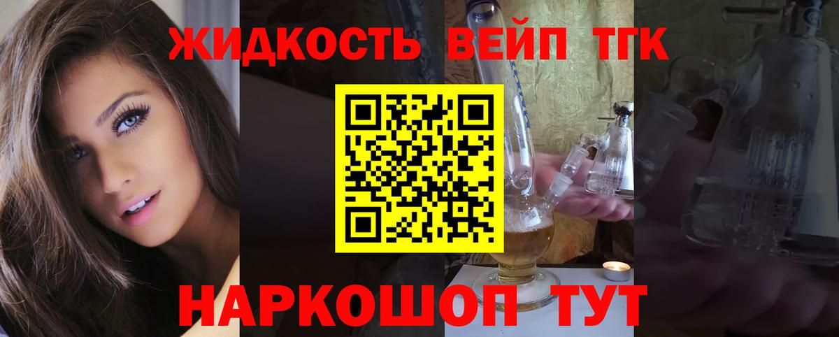 Старая Купавна  Дистиллят ТГК жижа  купить наркотик  Вход с VPN  Дистиллят ТГК THC oil 