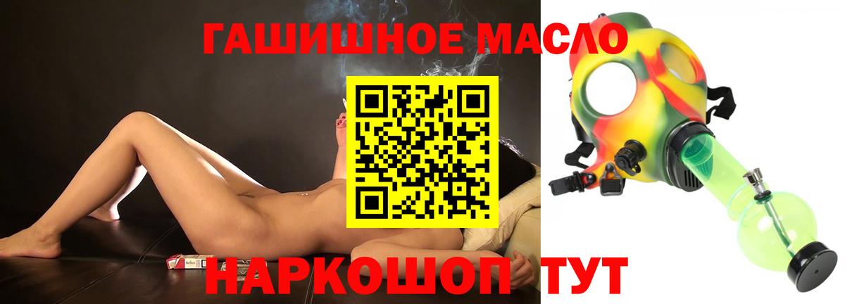 Дистиллят ТГК THC oil Старая Купавна