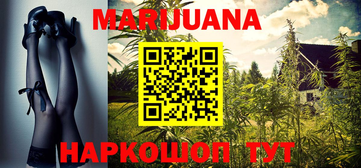 Каннабис LSD WEED Старая Купавна